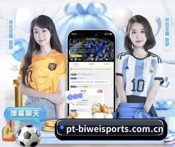必威体育平台 APP 深度功能(BETWAYSPORTS)